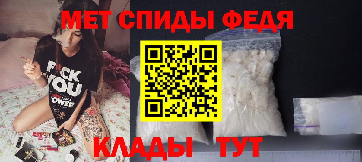АМФЕТАМИН 98% Медногорск