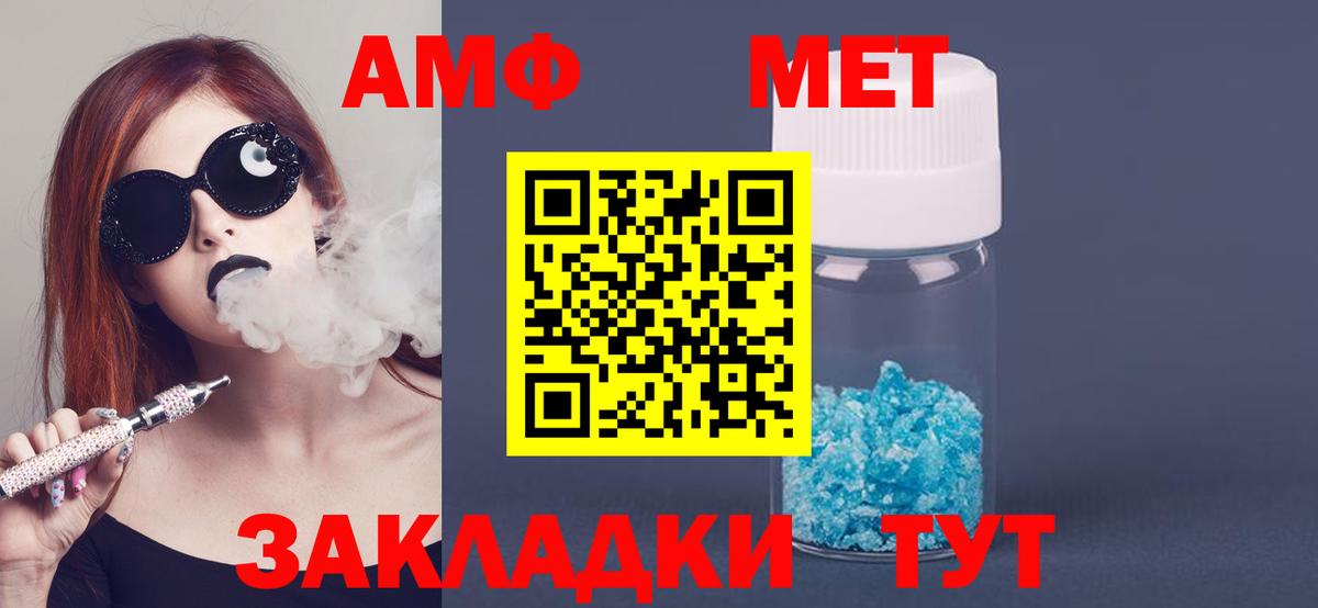 АМФ Розовый  АМФ  Медногорск  Вход с VPN 