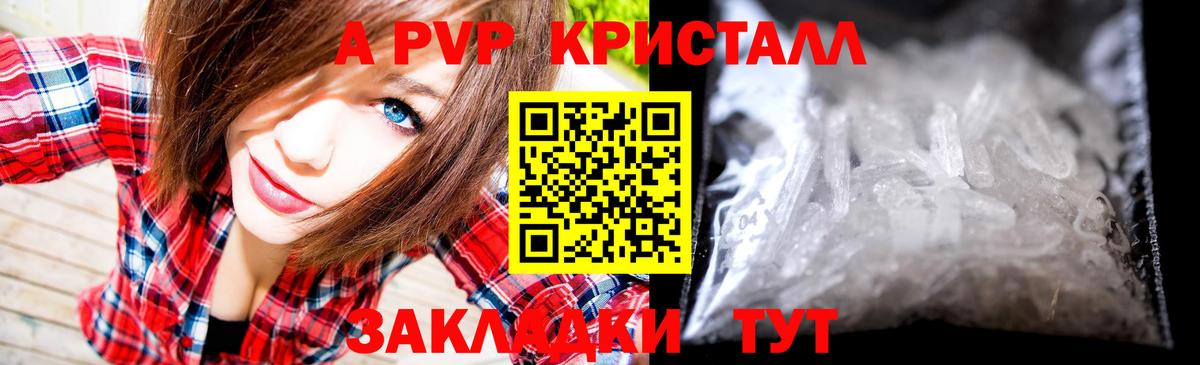Alfa_PVP VHQ  Alpha PVP Соль  A PVP  Вход с VPN  Медногорск 