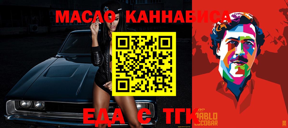 Печенье с ТГК марихуана  Вход с VPN  Медногорск 