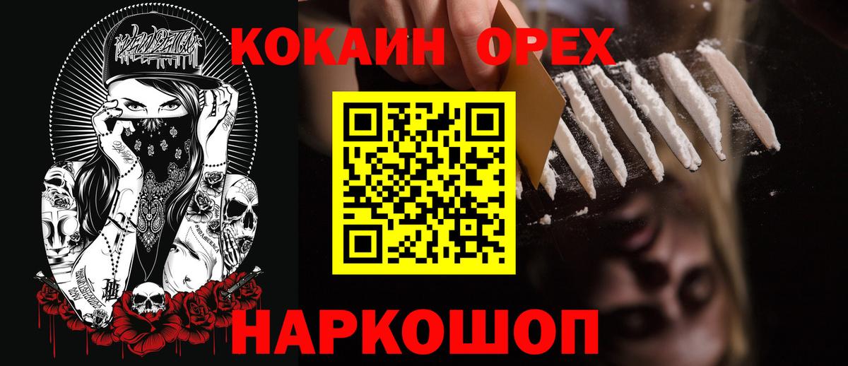 КОКАИН 99% Медногорск