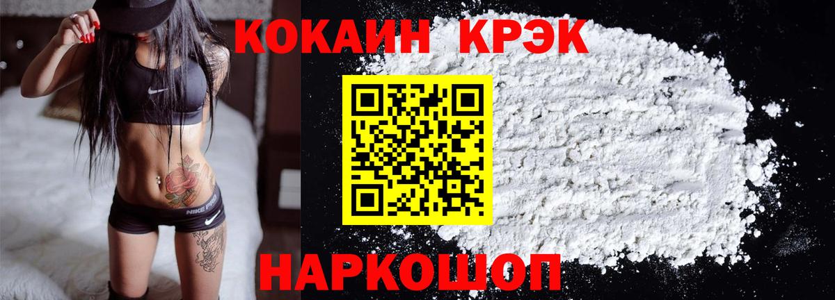 цена   КОКАИН  Вход с VPN  КОКАИН 99%  Cocaine Колумбийский  Медногорск 