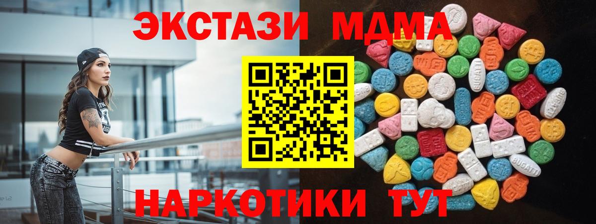 Экстази 280 MDMA Медногорск