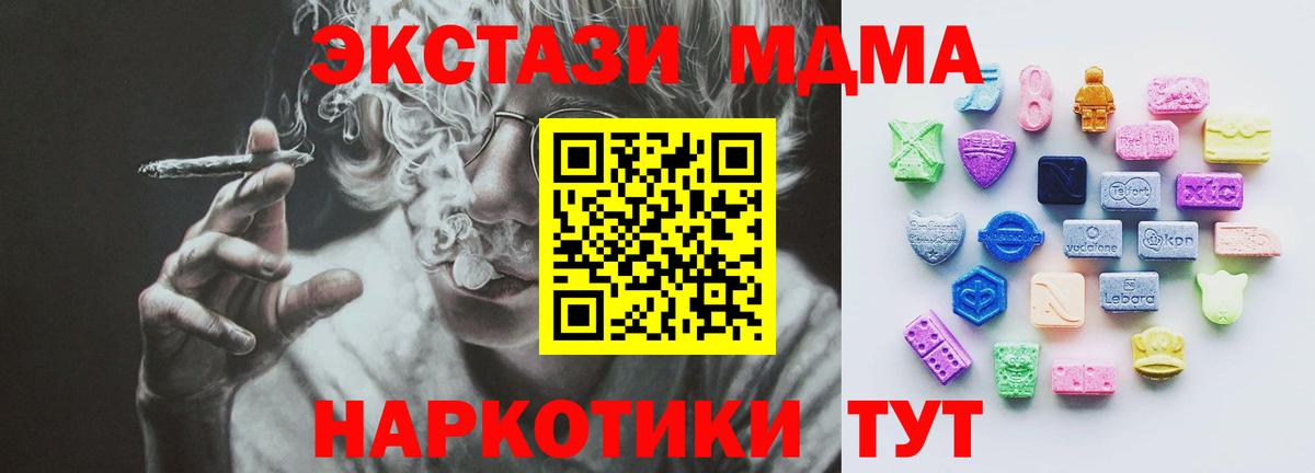 Экстази  Экстази Дубай  Вход с VPN  Экстази Cube  мориарти клад  Медногорск 