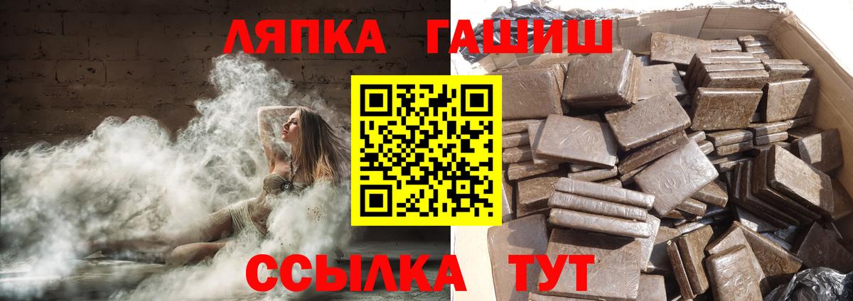 Гашиш AMNESIA HAZE  купить закладку  Медногорск  ГАШ индика сатива  Вход с VPN 