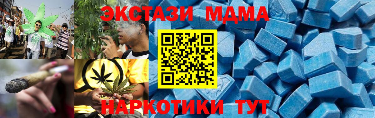 MDMA Molly Медногорск