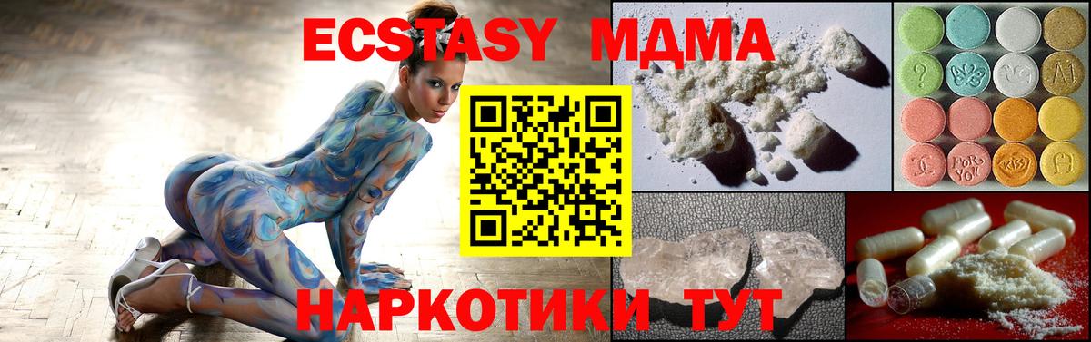 МДМА VHQ  MDMA crystal  Вход с VPN  МДМА  Медногорск 