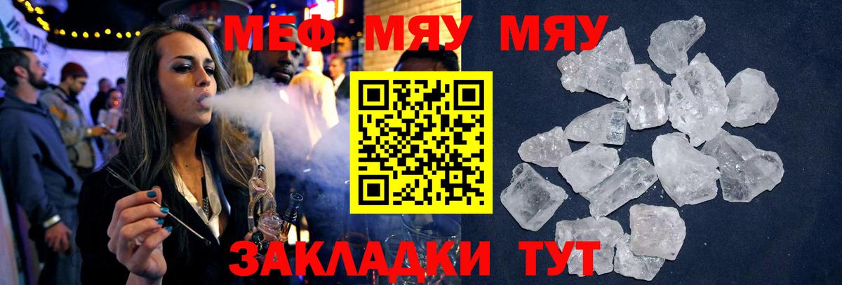 Медногорск  МЕФ VHQ  МЯУ-МЯУ  МЯУ-МЯУ  Вход с VPN  Меф мука 