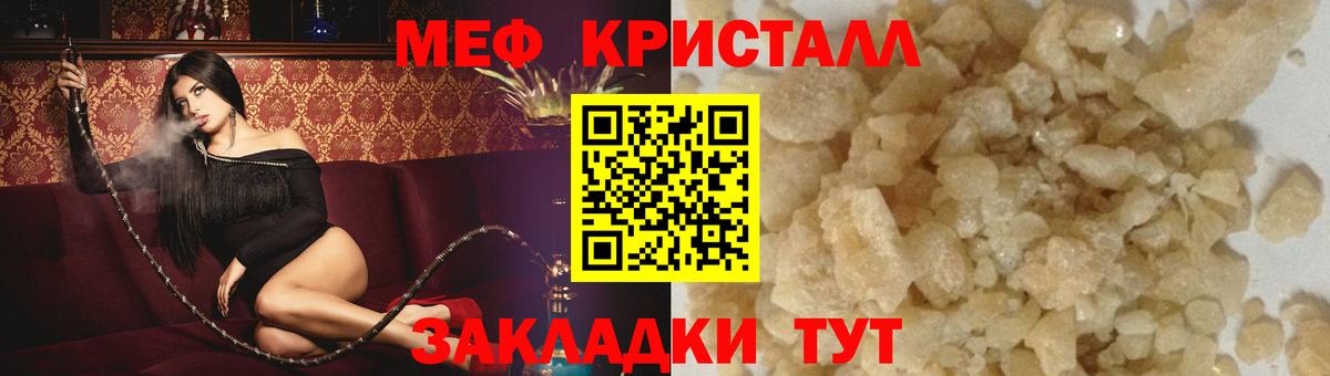 Меф Медногорск