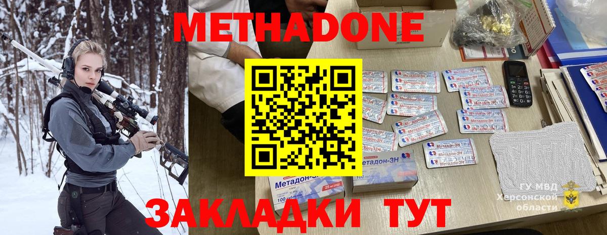 Метадон кристалл  Вход с VPN  Метадон VHQ  OMG вход  Медногорск 