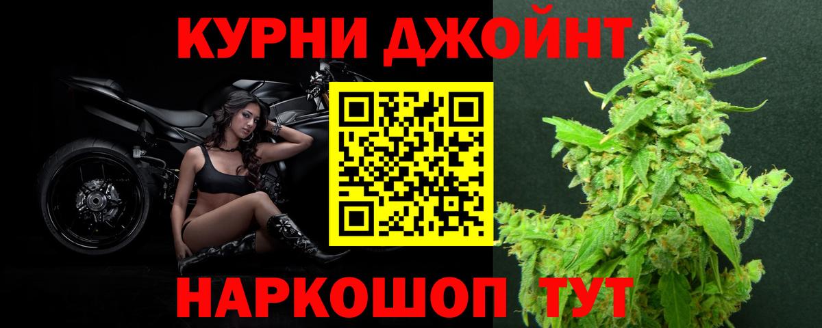 Каннабис OG Kush Медногорск