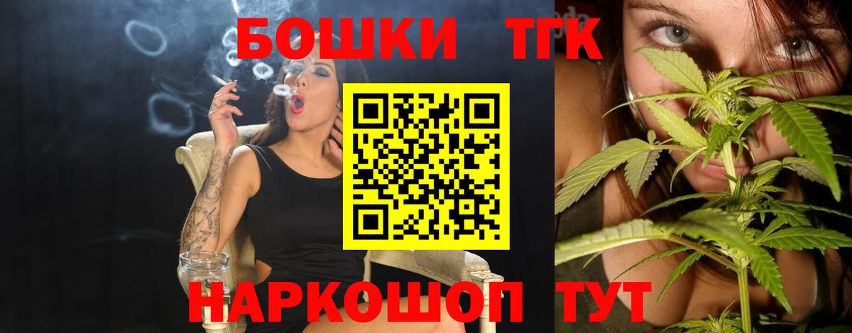 МАРИХУАНА  Вейп ТГК  МЕФ кристаллы  ГАШ  Медногорск  Cocaine  Вход с VPN 